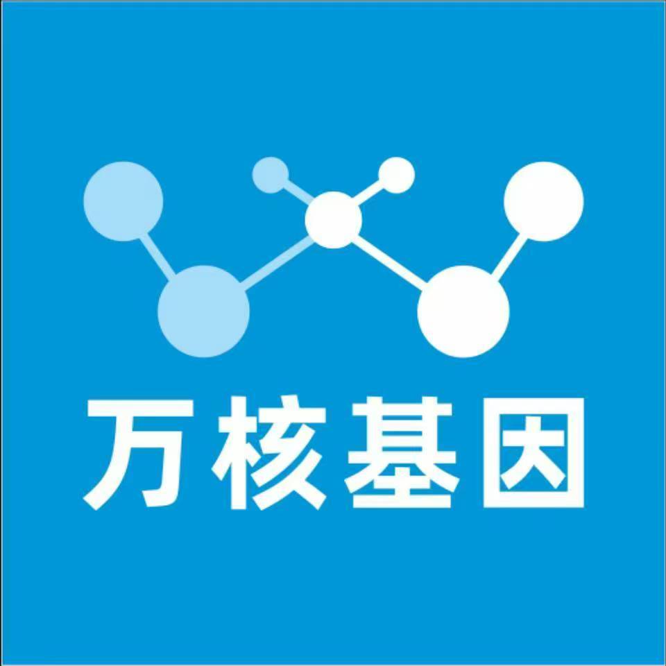 张家界慈利县万核健康基因管理咨询中心